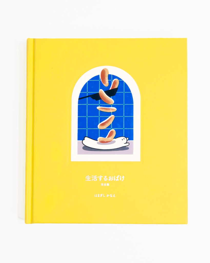 生活するおばけ 完全版　Living Ghost