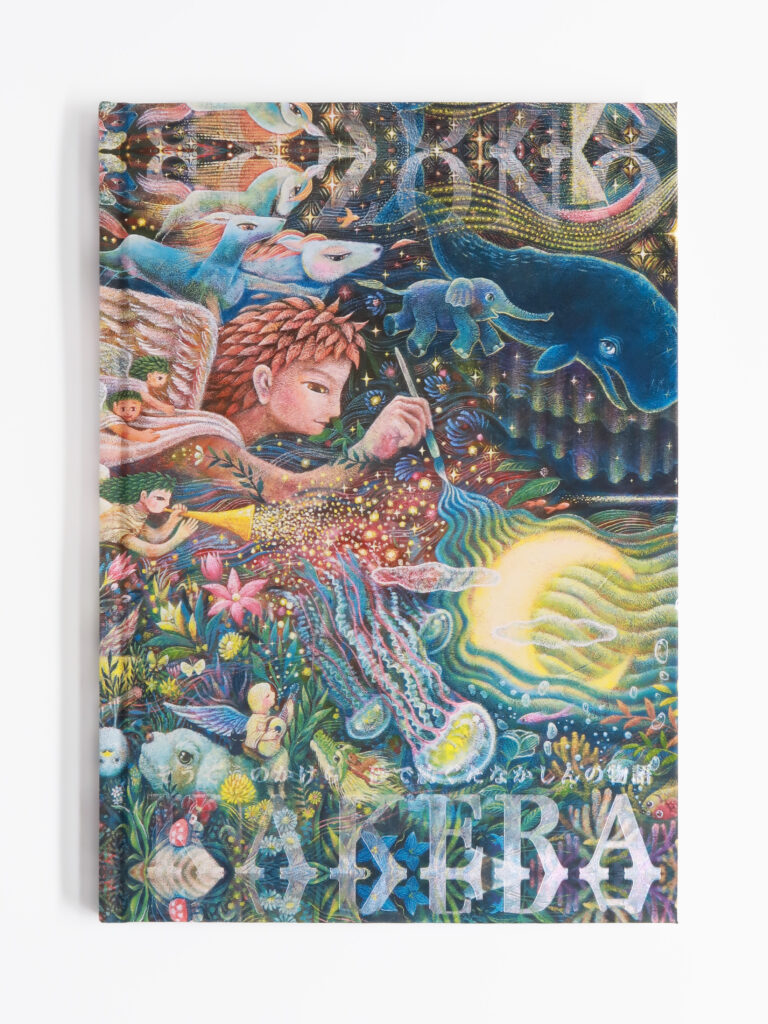 そうぞうのかけらー砂で紡ぐたなかしんの物語ー　SOZONO KAKERA