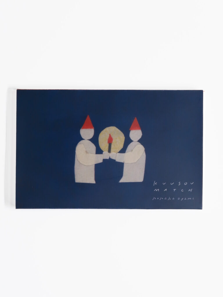 KUUSOU MATCH