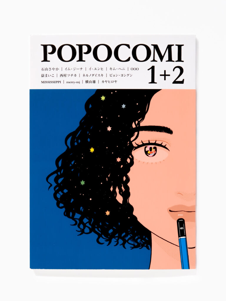 POPOCOMI １＋２（日本語版）(Japanese ver.)